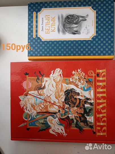 Книги для детей 1-4класс