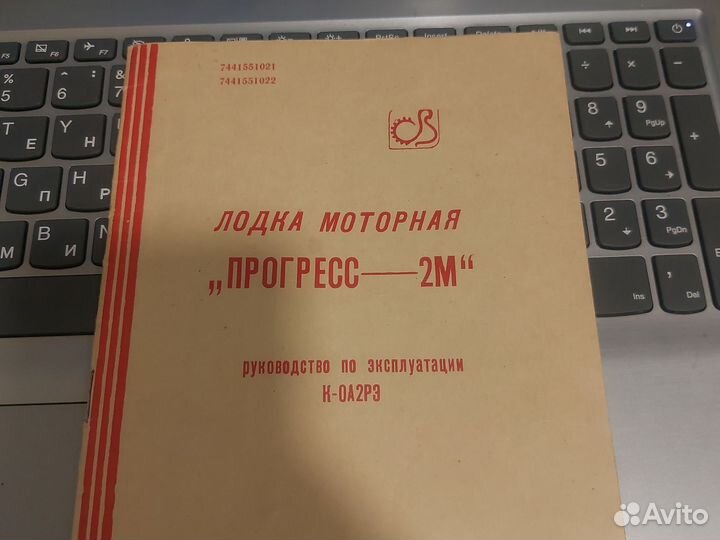 Прогресс- 2 м