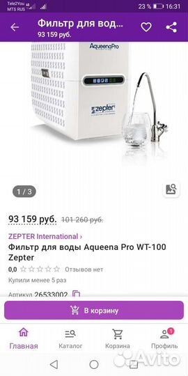 Фильтр для очистки воды