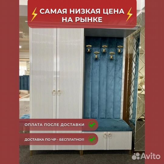 Прихожая Милан