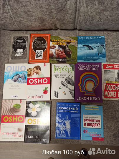 Учебники, учеб. пособия. Книги по разв. личности