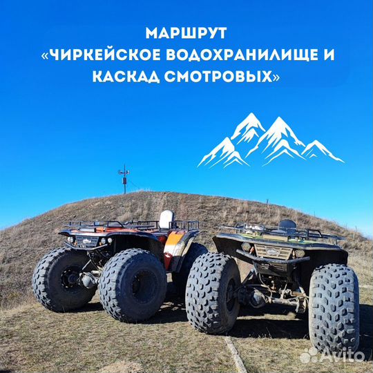 Квадроциклы Дагестан