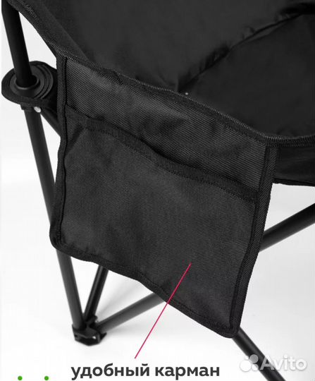 Стул складной туристический в чехле