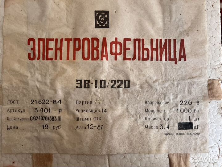 Электровафельница