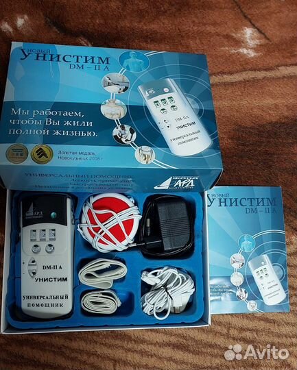 Медицинский аппарат новый