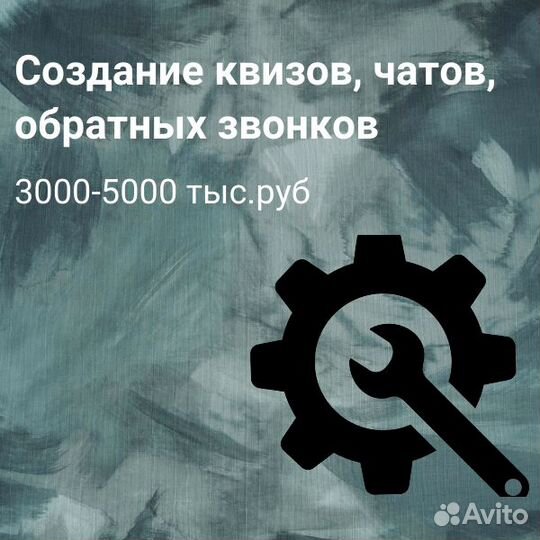 Настройка контекстной рекламы