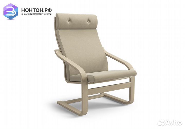 Кресло Тириль бежевое / натуральное