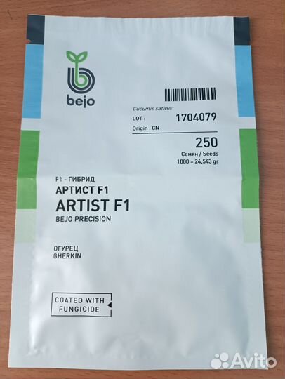 Семена огурцов артист F1. Герман F1