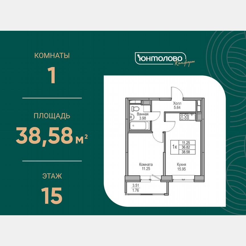 1-к. квартира, 38,6 м², 15/23 эт.