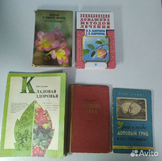 Книги про лекарственные растения /Книги о животных