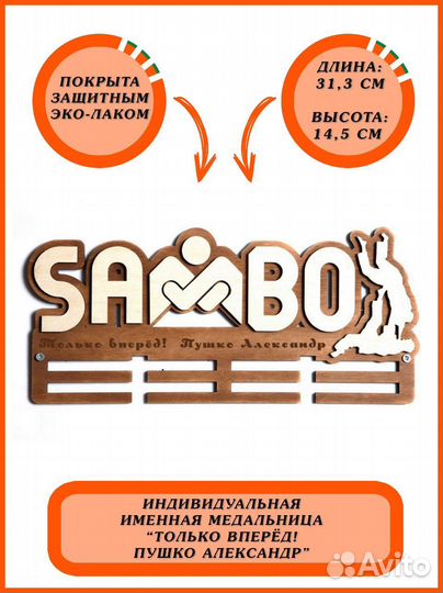 Подарок спортсмену. Держатель для медалей и наград