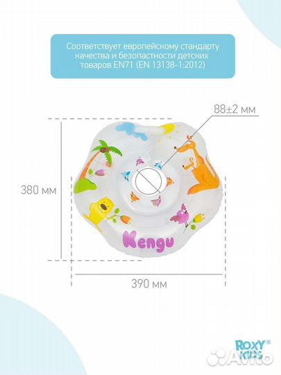 Круг на шею для купания