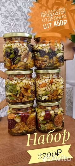 Орехи в меду