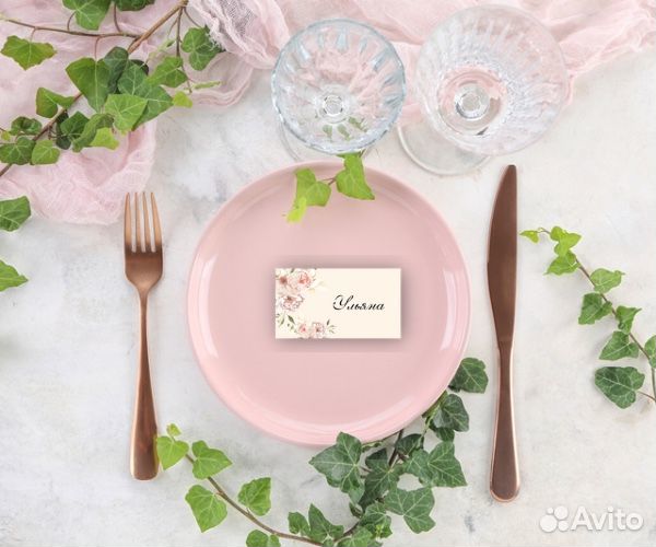 Карточки для рассадки гостей