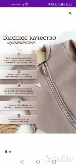 Комбинезон утепленный с начесом