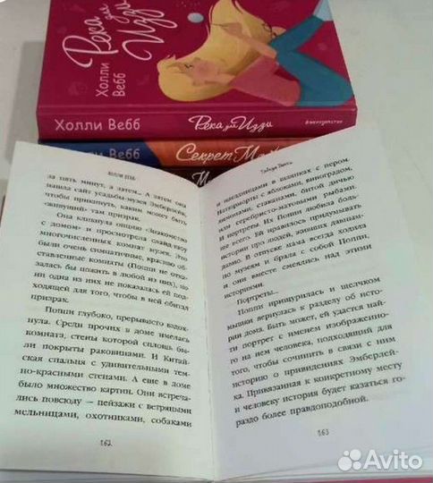 Коллекция книг Холли Вебб