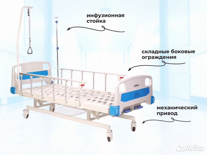 Медицинская кровать функциональная