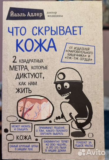 Йаэль Адлер 