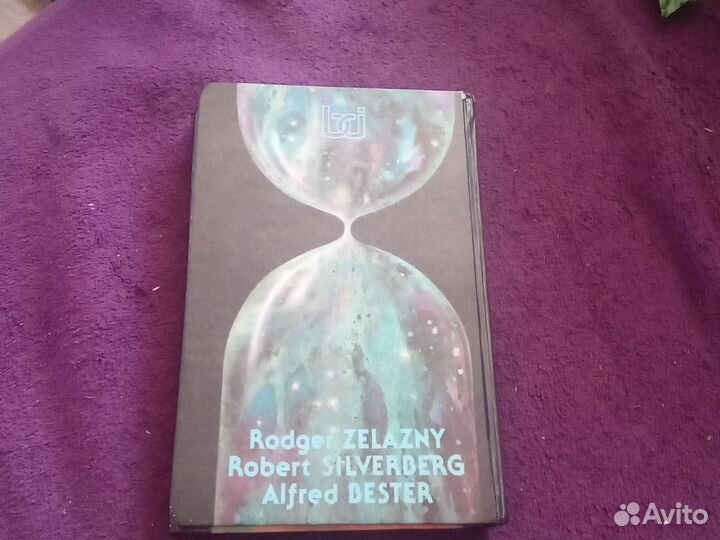 Книга. Мастера американской фантастики