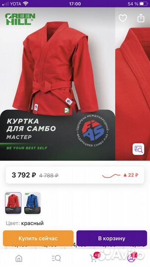 Куртка самбовка 58р