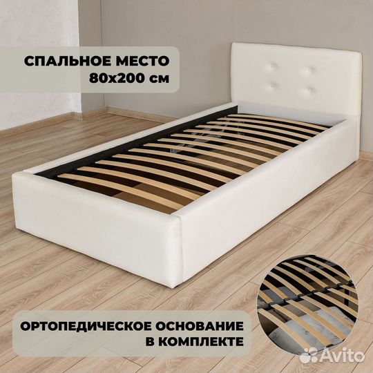 Кровать односпальная