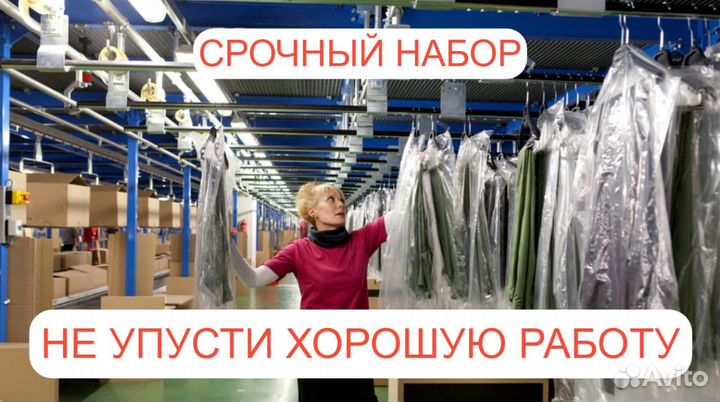 Упаковщик обуви от 15 смен. Вахта с питанием