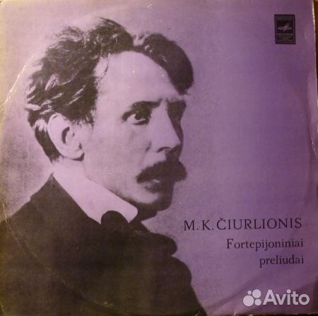 Виниловые пластинки зарубежных композиторов EX