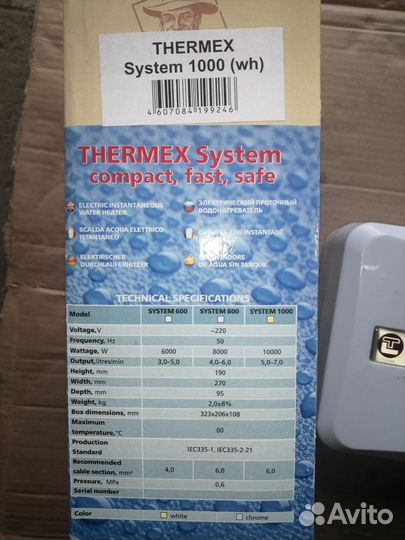 Водонагреватели проточные Thermex