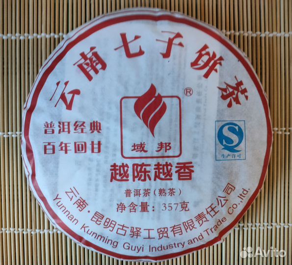 Шу Пуэр Чёрный 2007-2018 года Китайский Чай 357 г