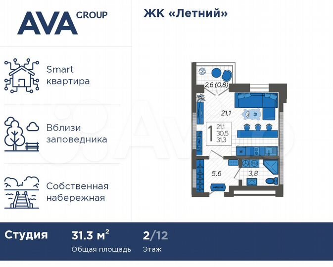 Квартира-студия, 31,3 м², 2/12 эт.