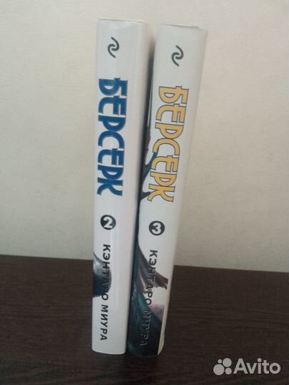 Манга Берсерк 2, 3 том