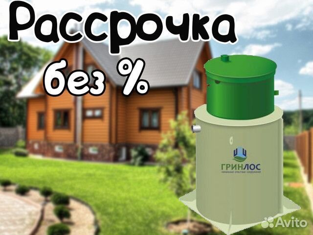 Септик Гринлос Аэро 5 монтаж под ключ