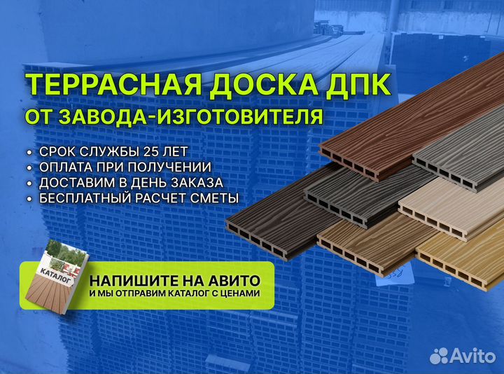 Террасная доска дпк