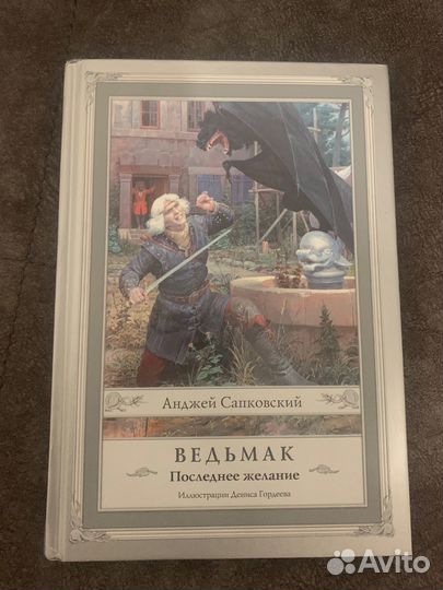 Ведьмак книги