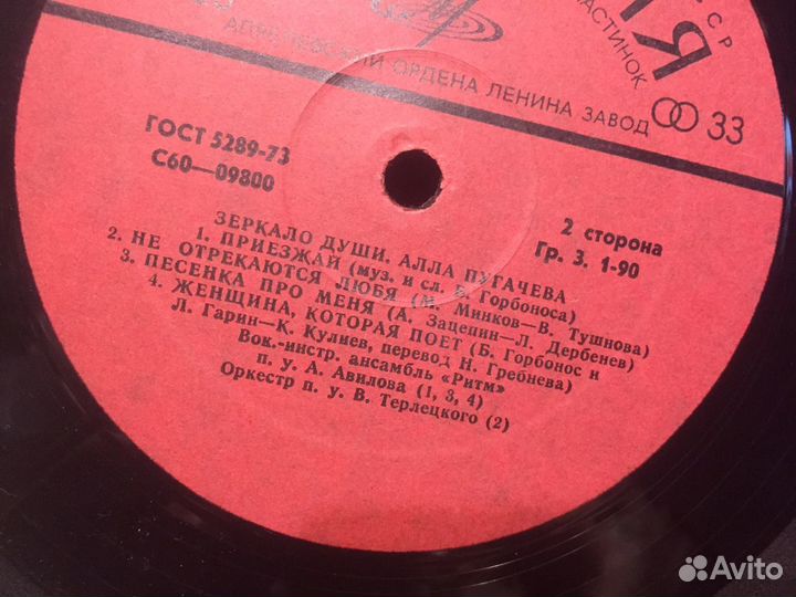 Алла пугачева зеркало души винил пластинка СССР