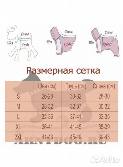 Куртка для собак мелких пород размер L