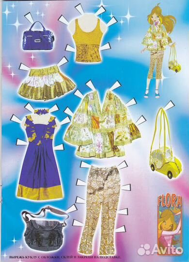 Бумажная кукла 