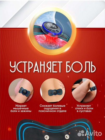 Миостимулятор/массажер для тела бабочка новый