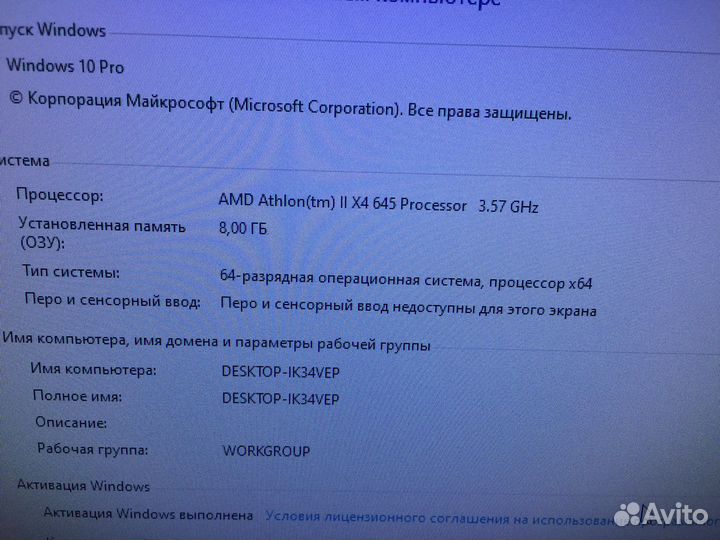 Компьютер + стол