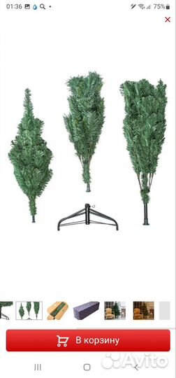 Ель искуственная 210