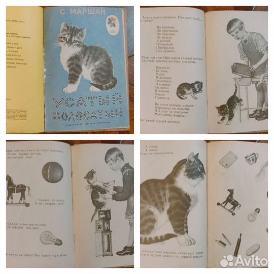 Детские книги СССР пакетом