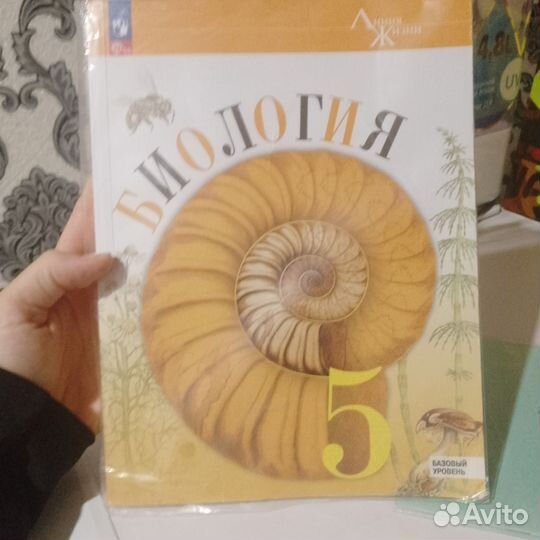 Учебник биологии 5 класс