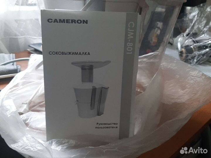 Соковыжималка