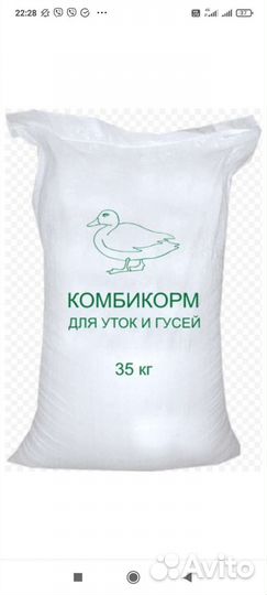 Комбикорм для бройлеров