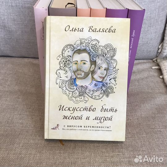 Исцеляющие книги Ольги Валяевой (новые)