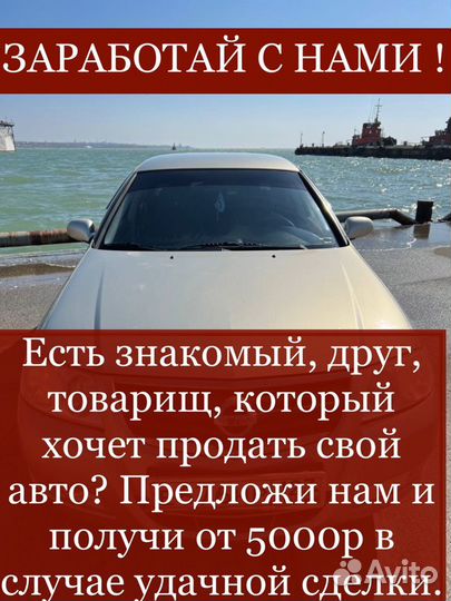 Выкуп автомобилей в Саках