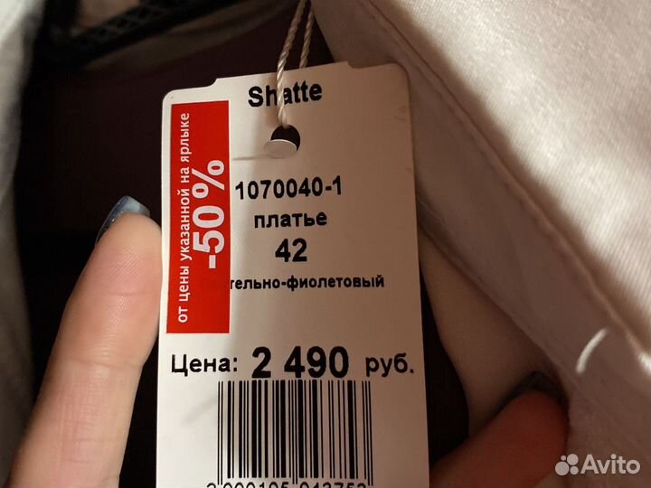 Платье