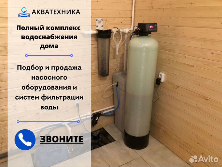 Гидроаккумулятор 80л