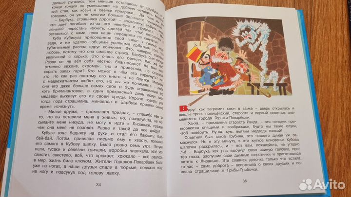 Книги детские