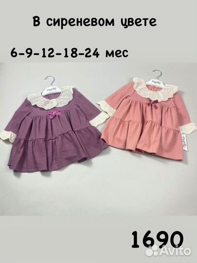 Платье на девочку